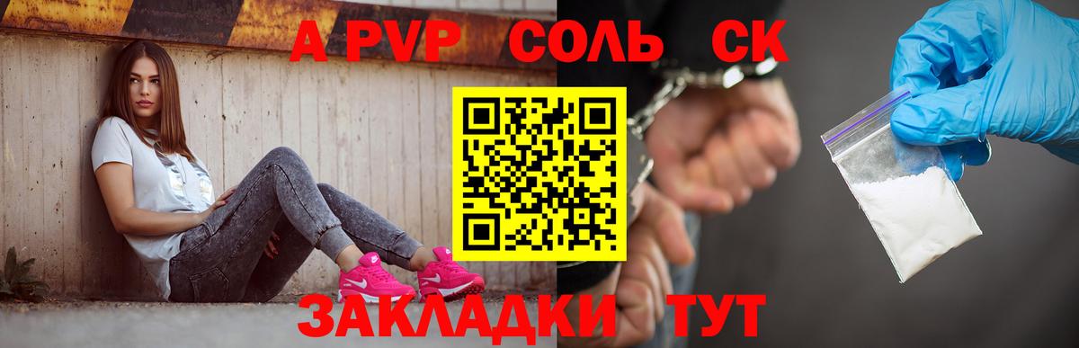 Alpha PVP СК КРИС Котлас