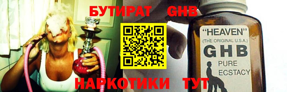 Котлас  Бутират Butirat  Вход с VPN 