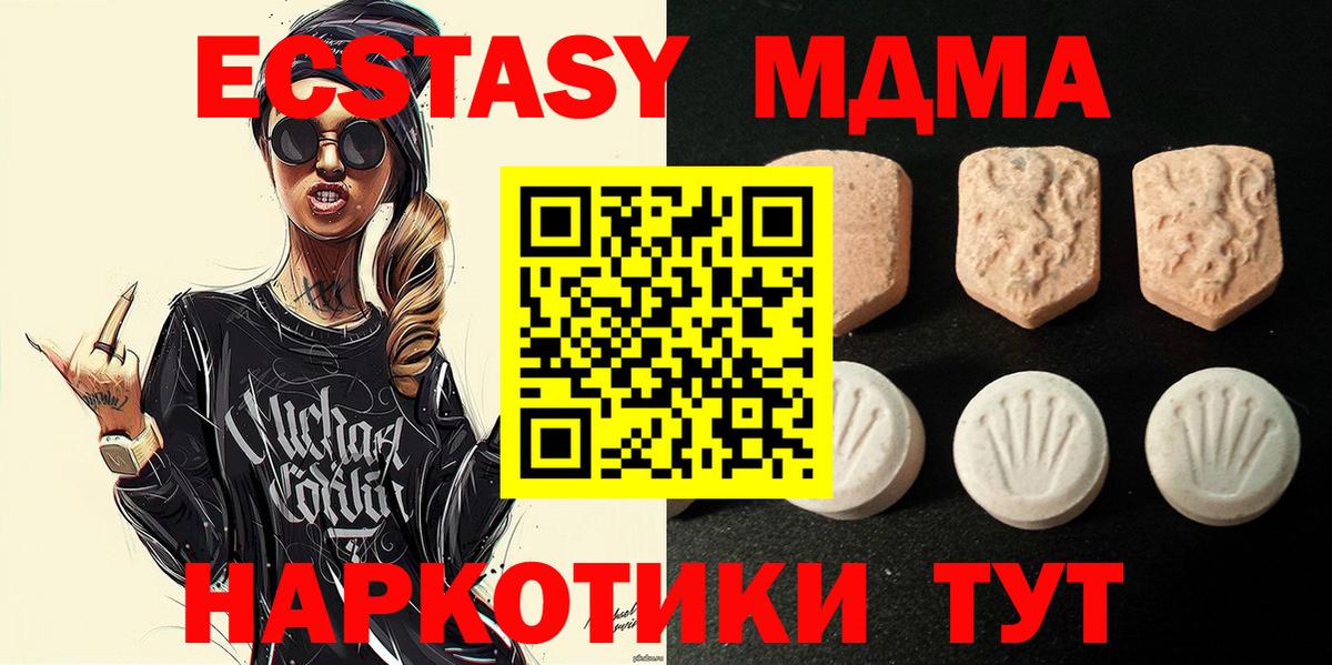 Ecstasy ешки Котлас