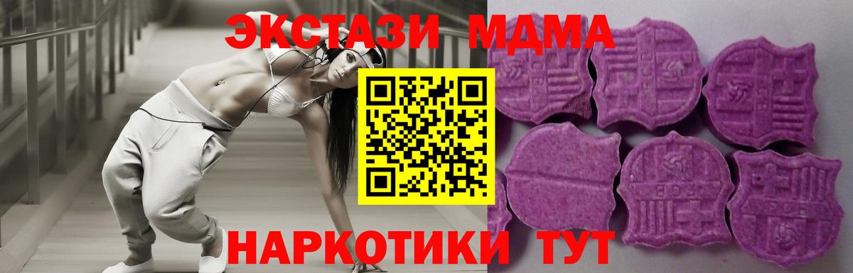 Котлас  нарко площадка состав  ЭКСТАЗИ Cube  Вход с VPN  Ecstasy 99%  ЭКСТАЗИ 