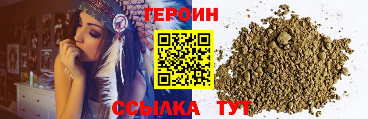 Котлас  ГЕРОИН VHQ  Героин  Вход с VPN 