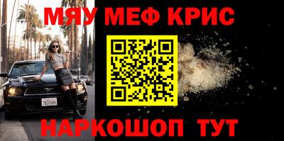 мефедрон мука Ялта