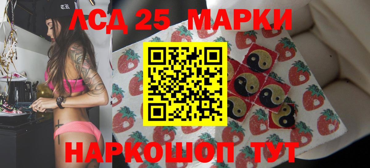 Лсд 25 экстази кислота Котлас