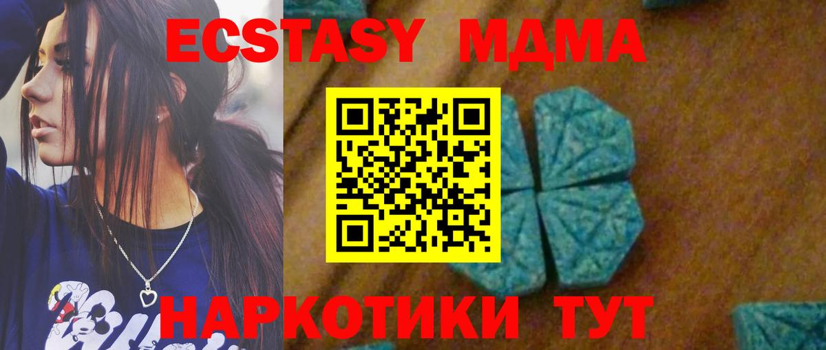 МДМА Molly  Вход с VPN  Котлас 