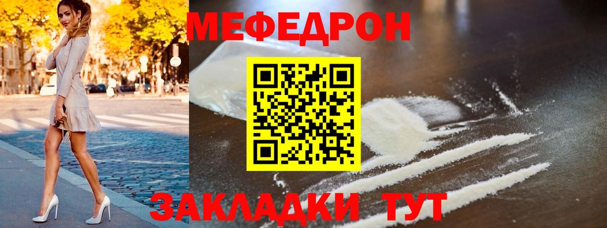 МЕФ  МЕФ  Котлас  МЕФ мука  Вход с VPN 
