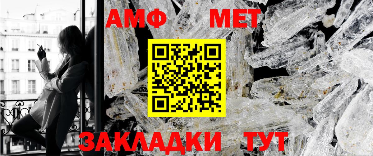 Первитин пудра  Вход с VPN  Метамфетамин  Котлас 