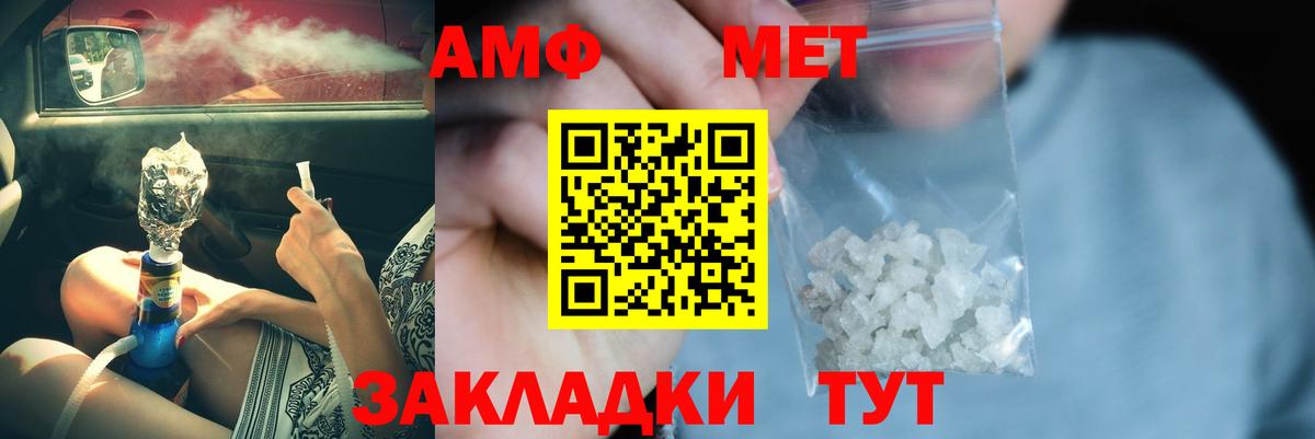 Первитин мет Котлас