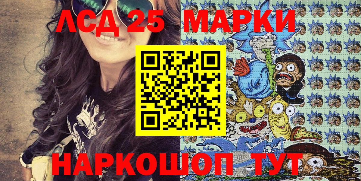Котлас  Марки 25I-NBOMe 1,8мг  Вход с VPN 