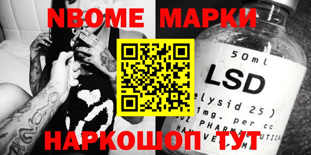Наркотические марки 1500мкг Котлас
