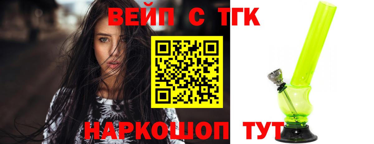 Котлас  Дистиллят ТГК концентрат  Вход с VPN 